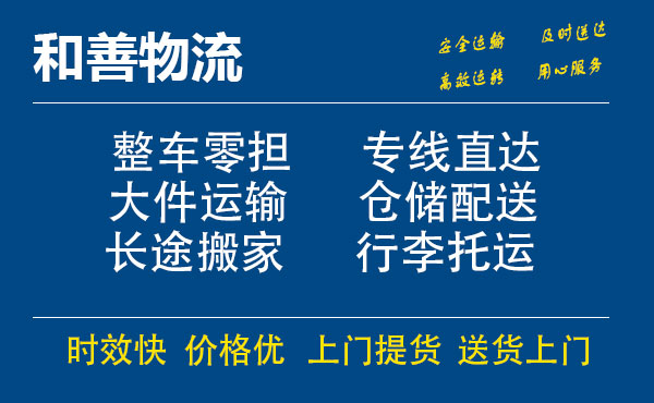 西湖电瓶车托运常熟到西湖搬家物流公司电瓶车行李空调运输-专线直达